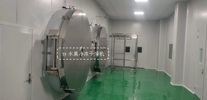 冷凍干燥機(jī)|凍干機(jī)|真空冷凍干燥機(jī)|大型冷凍干燥機(jī)|食品凍干機(jī)|制藥真空冷凍干燥機(jī)|食品凍干設(shè)備|制藥冷凍干燥機(jī)